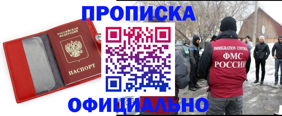 где прописаться в Краснодарском крае
