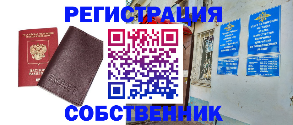 прописка регистрация в Краснодарском крае