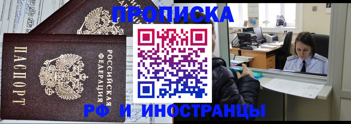 прописка гарантия в Краснодарском крае