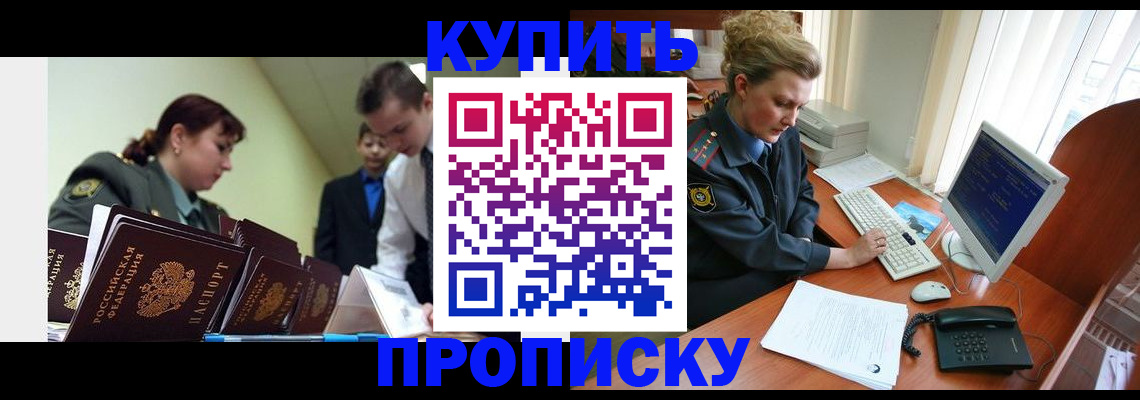 временная регистрация недорого в Краснодарском крае