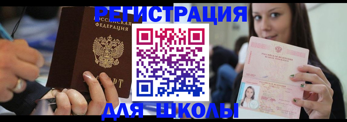 прописка законно в Краснодарском крае