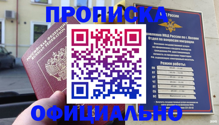 временная регистрация госуслуги в Краснодарском крае