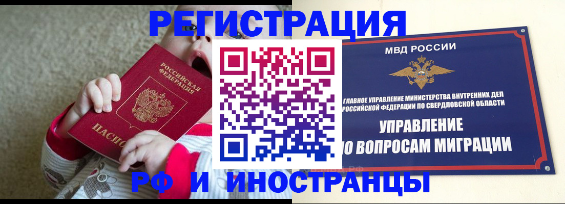 прописка паспорт в Краснодарском крае