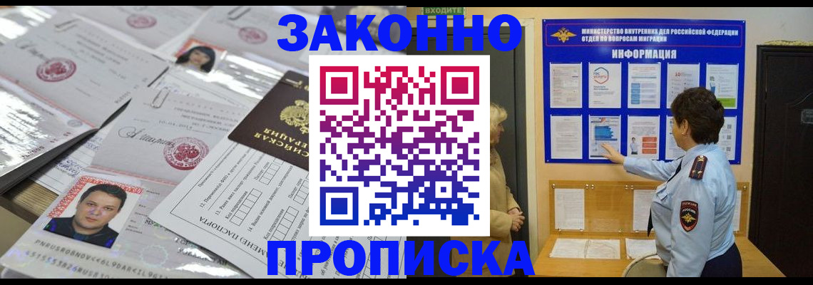 регистрация в Краснодарском крае